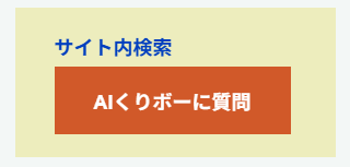 メニュ画面にあるボタンからも実行可能です